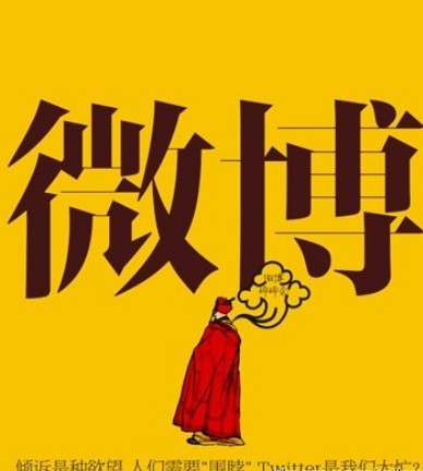 為什么微博會(huì)成為企業(yè)網(wǎng)絡(luò)營(yíng)銷(xiāo)新渠道呢？
