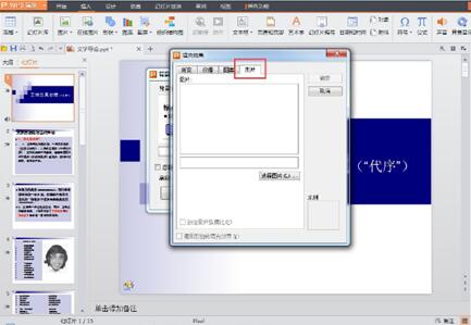 ppt怎么設(shè)置背景圖片 如何制作PPT背景圖片